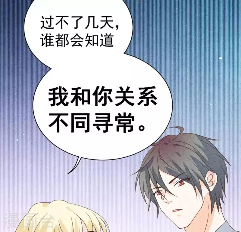 最后一次初恋韩漫全集-第71话 看好她无删减无遮挡章节图片 