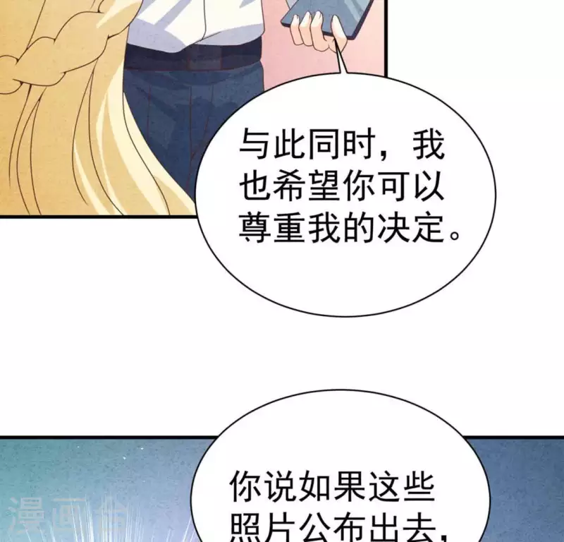 最后一次初恋韩漫全集-第71话 看好她无删减无遮挡章节图片 