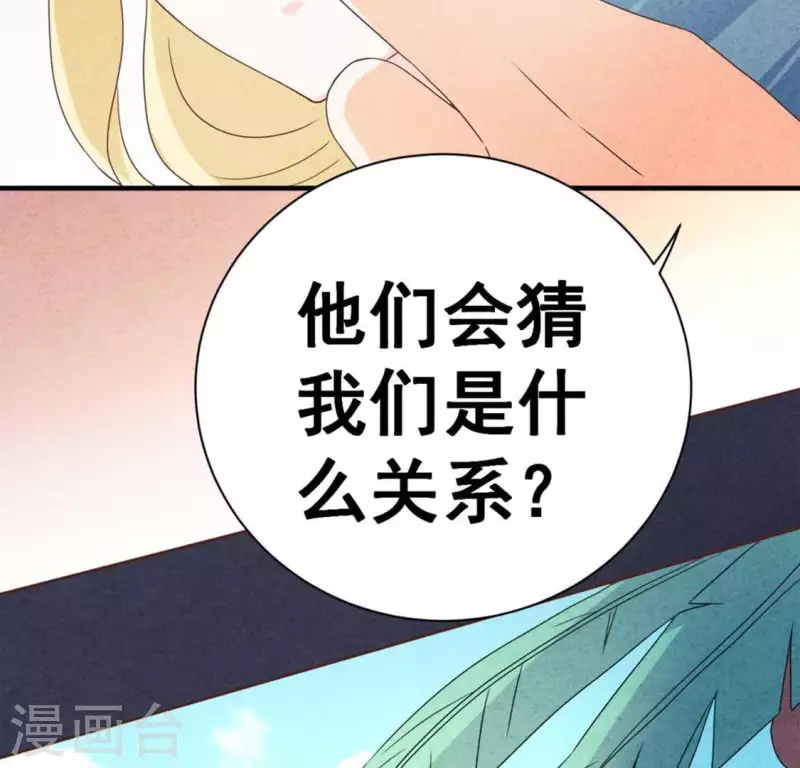 最后一次初恋韩漫全集-第71话 看好她无删减无遮挡章节图片 