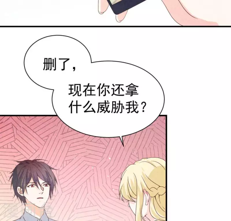 最后一次初恋韩漫全集-第71话 看好她无删减无遮挡章节图片 