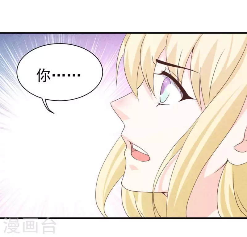 最后一次初恋韩漫全集-第71话 看好她无删减无遮挡章节图片 