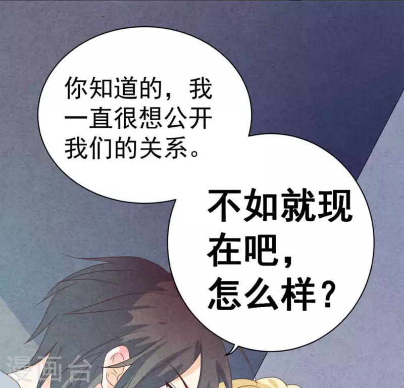 最后一次初恋韩漫全集-第71话 看好她无删减无遮挡章节图片 