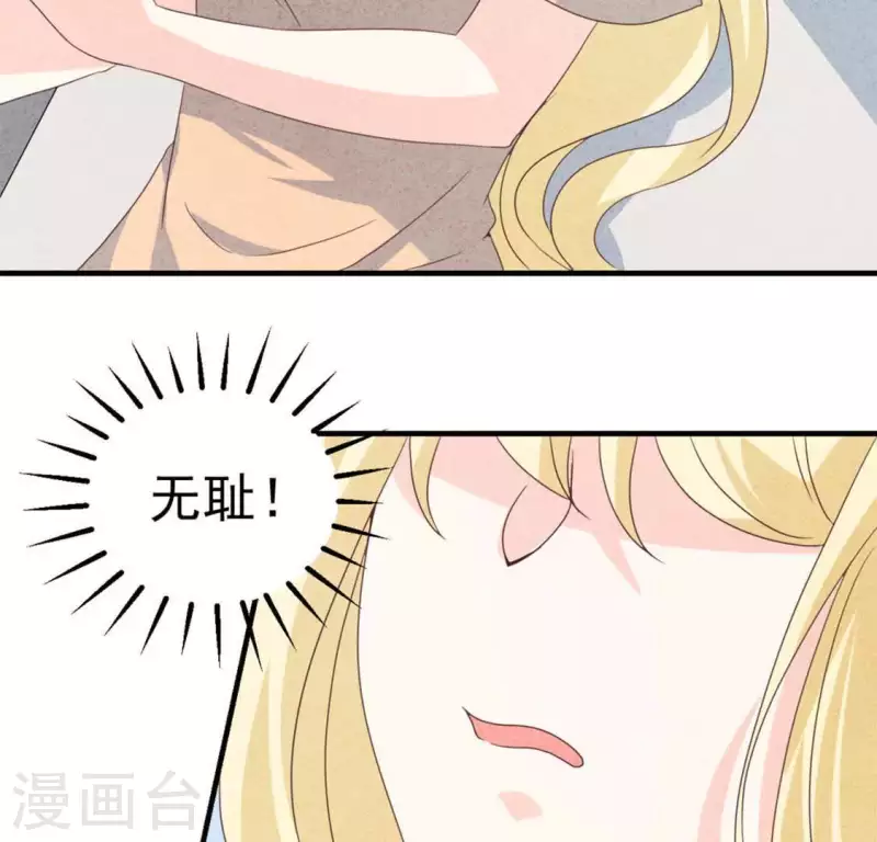 最后一次初恋韩漫全集-第71话 看好她无删减无遮挡章节图片 