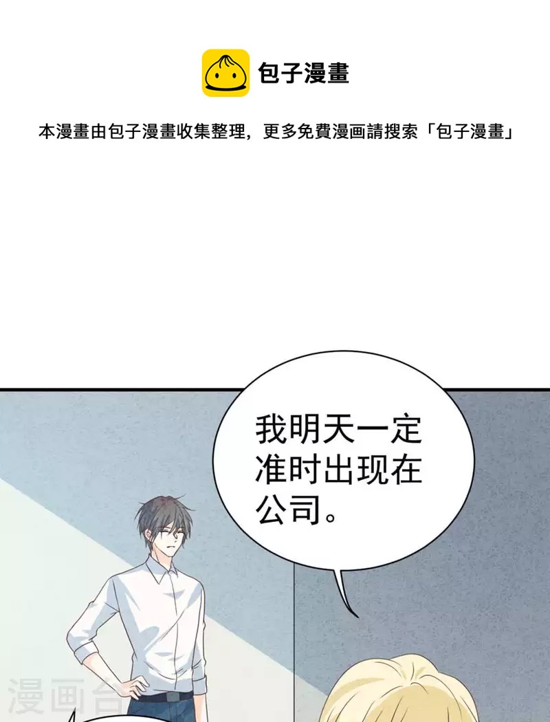 最后一次初恋韩漫全集-第71话 看好她无删减无遮挡章节图片 