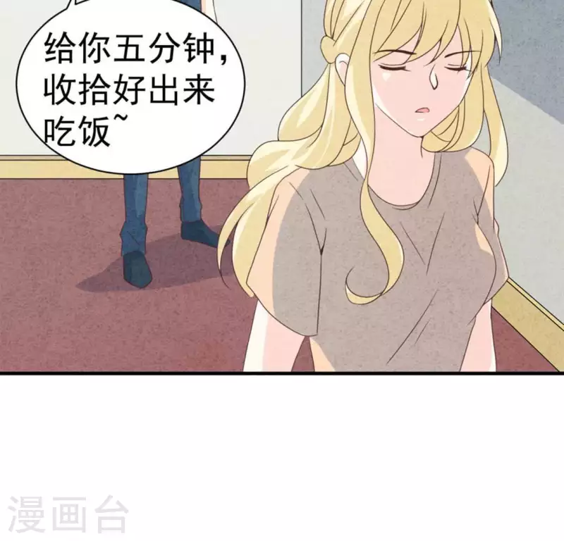 最后一次初恋韩漫全集-第71话 看好她无删减无遮挡章节图片 