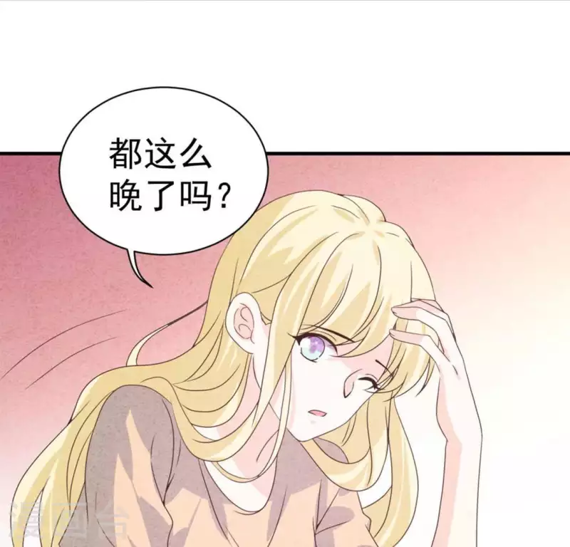 最后一次初恋韩漫全集-第71话 看好她无删减无遮挡章节图片 