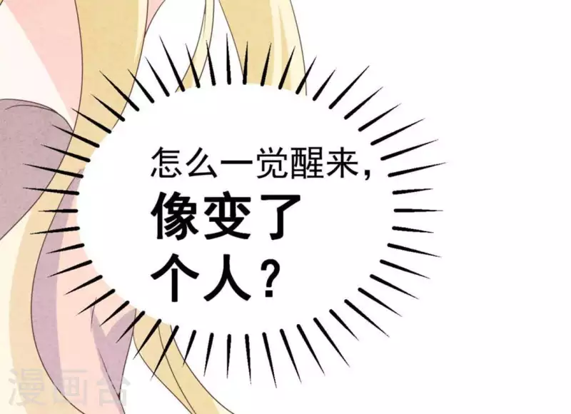最后一次初恋韩漫全集-第71话 看好她无删减无遮挡章节图片 