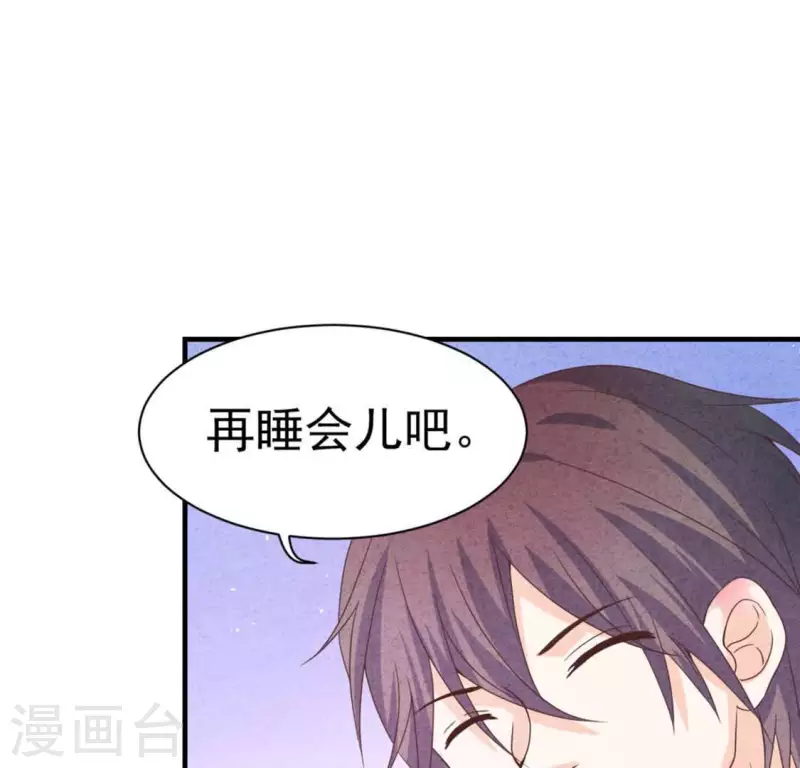 最后一次初恋韩漫全集-第71话 看好她无删减无遮挡章节图片 