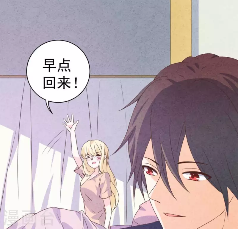 最后一次初恋韩漫全集-第71话 看好她无删减无遮挡章节图片 