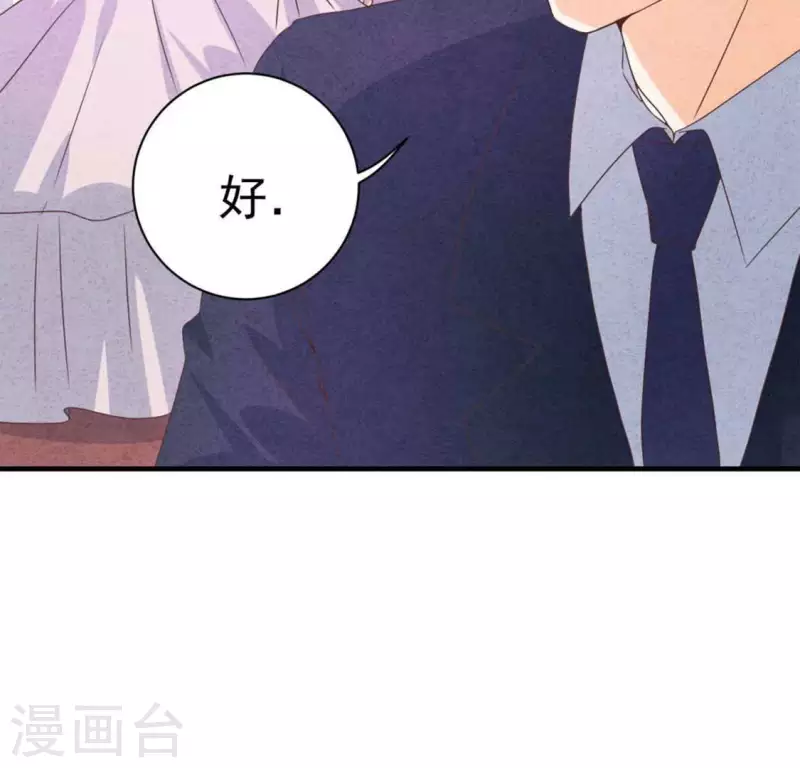 最后一次初恋韩漫全集-第71话 看好她无删减无遮挡章节图片 