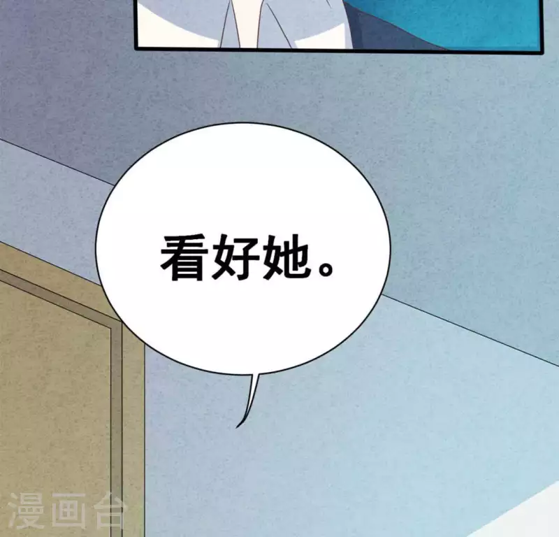 最后一次初恋韩漫全集-第71话 看好她无删减无遮挡章节图片 