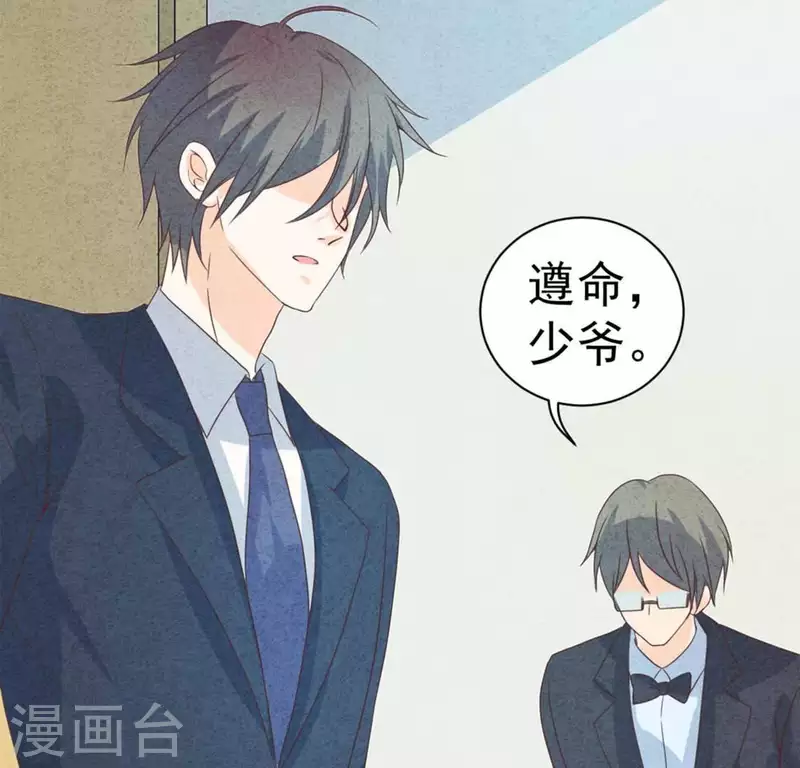 最后一次初恋韩漫全集-第71话 看好她无删减无遮挡章节图片 
