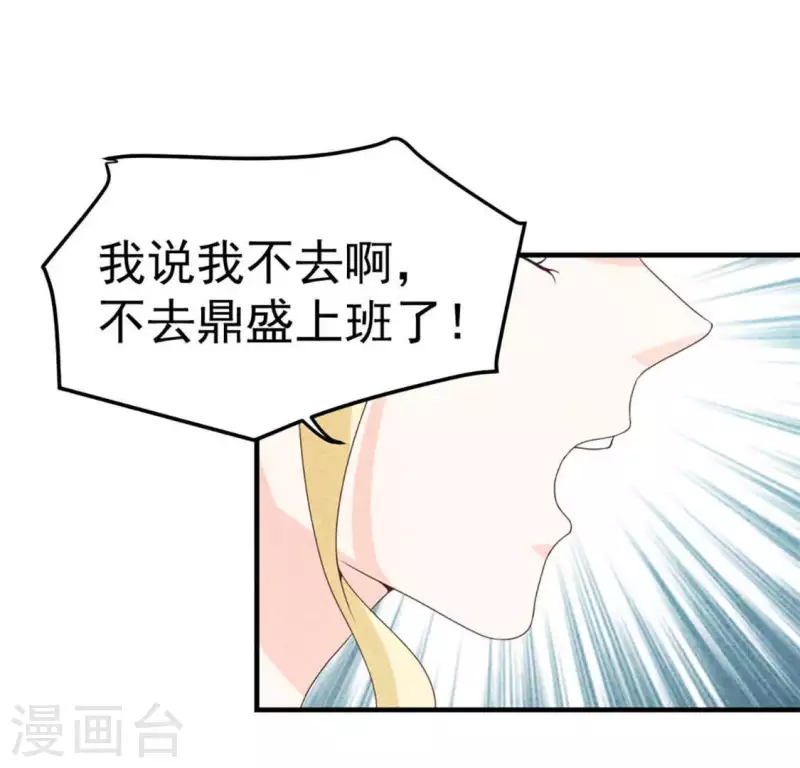 最后一次初恋韩漫全集-第71话 看好她无删减无遮挡章节图片 