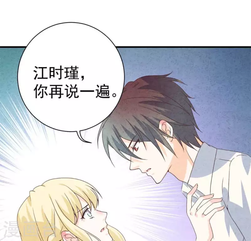 最后一次初恋韩漫全集-第71话 看好她无删减无遮挡章节图片 