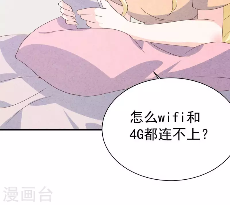 最后一次初恋韩漫全集-第72话 公布关系？无删减无遮挡章节图片 