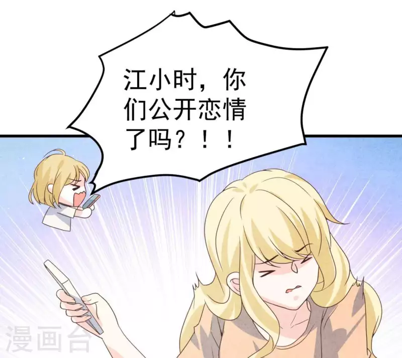 最后一次初恋韩漫全集-第72话 公布关系？无删减无遮挡章节图片 