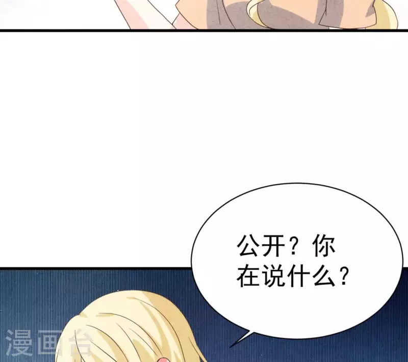 最后一次初恋韩漫全集-第72话 公布关系？无删减无遮挡章节图片 