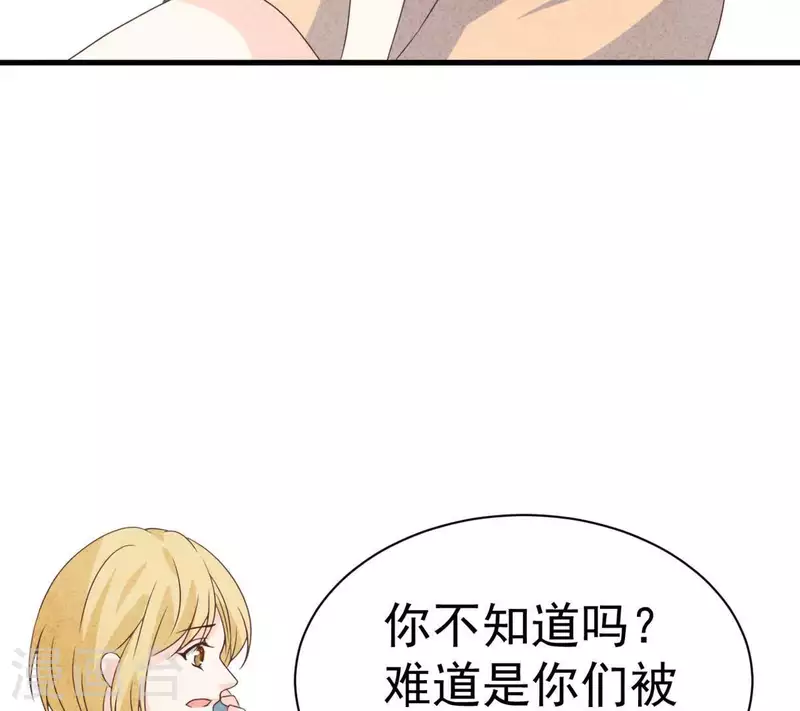 最后一次初恋韩漫全集-第72话 公布关系？无删减无遮挡章节图片 