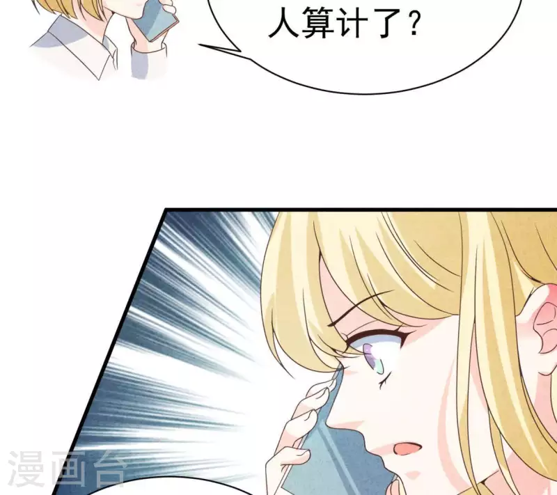 最后一次初恋韩漫全集-第72话 公布关系？无删减无遮挡章节图片 