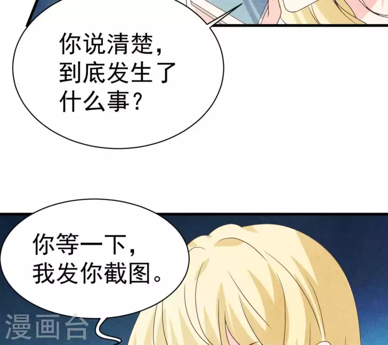 最后一次初恋韩漫全集-第72话 公布关系？无删减无遮挡章节图片 