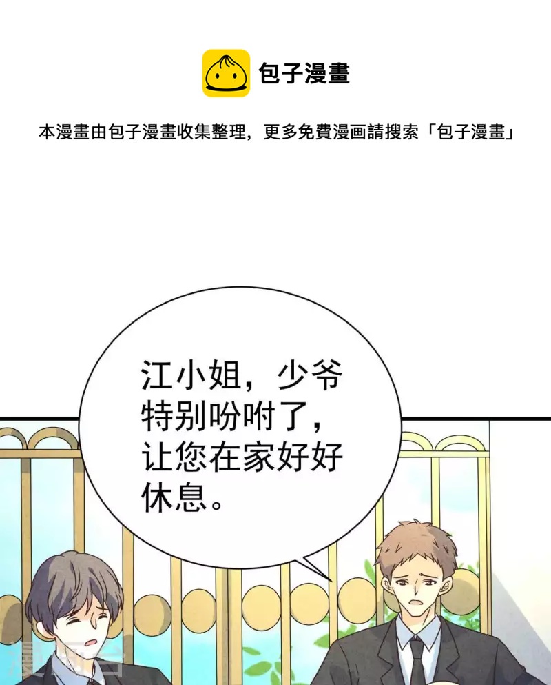 最后一次初恋韩漫全集-第72话 公布关系？无删减无遮挡章节图片 