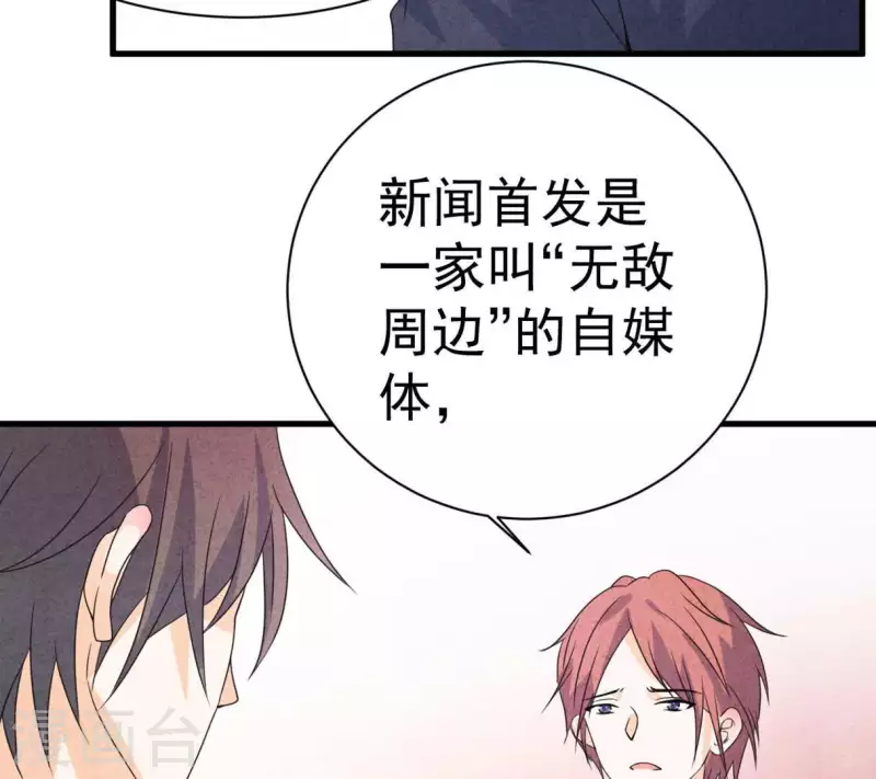 最后一次初恋韩漫全集-第72话 公布关系？无删减无遮挡章节图片 