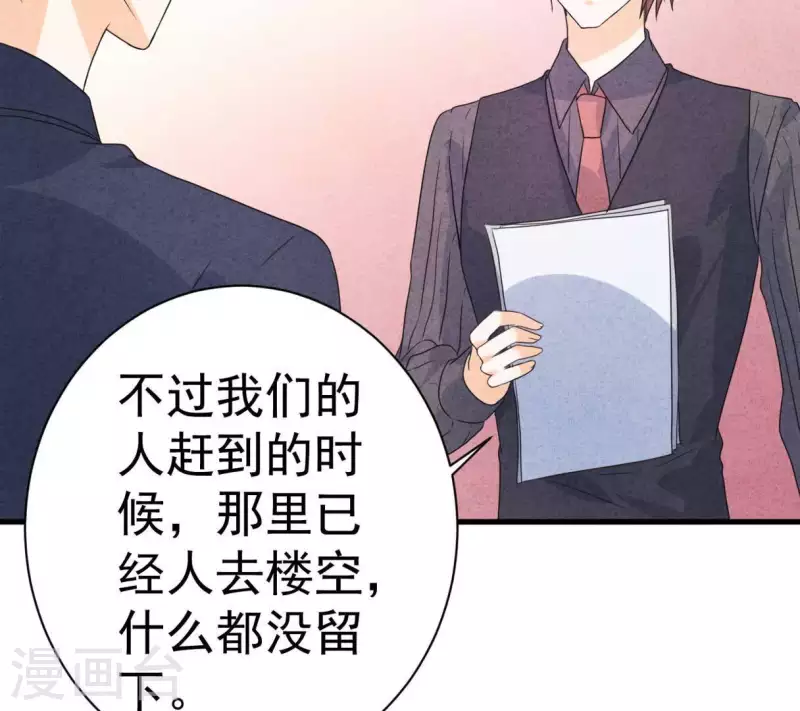 最后一次初恋韩漫全集-第72话 公布关系？无删减无遮挡章节图片 