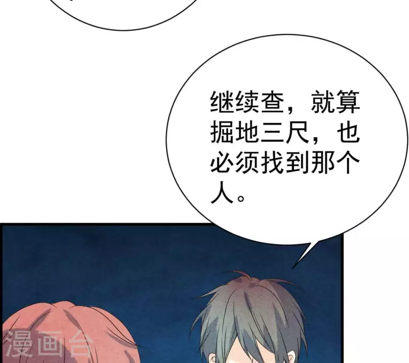最后一次初恋韩漫全集-第72话 公布关系？无删减无遮挡章节图片 
