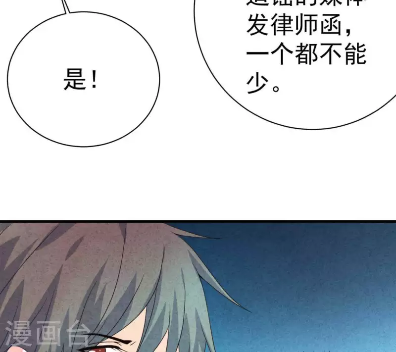 最后一次初恋韩漫全集-第72话 公布关系？无删减无遮挡章节图片 