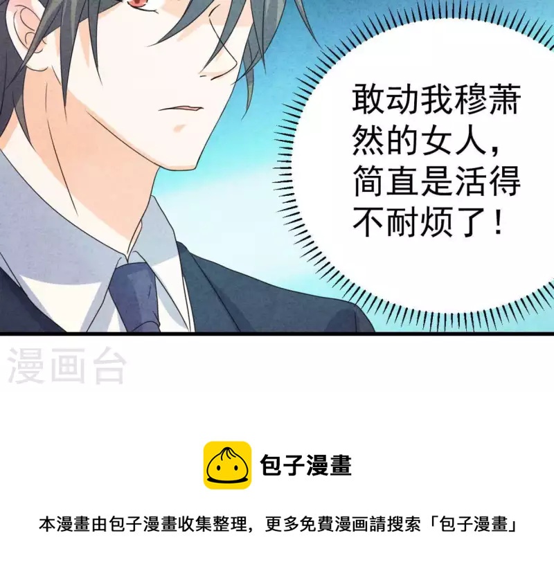 最后一次初恋韩漫全集-第72话 公布关系？无删减无遮挡章节图片 