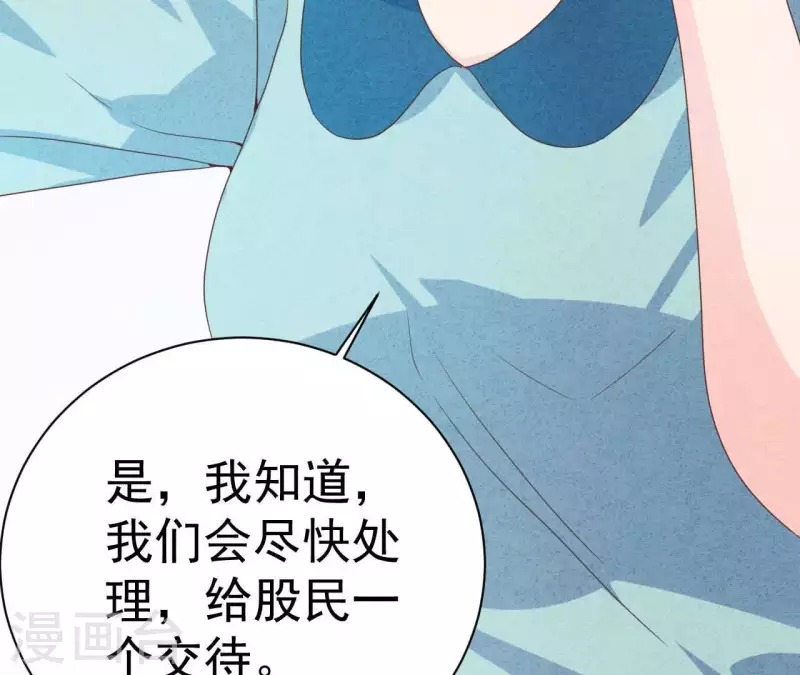 最后一次初恋韩漫全集-第73话 自寻死路无删减无遮挡章节图片 