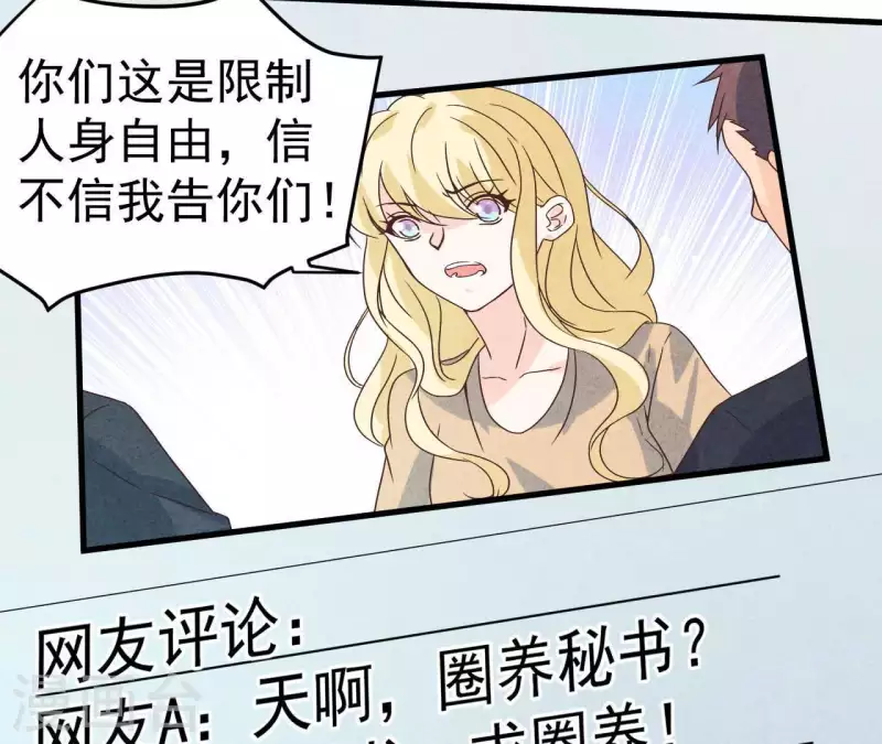 最后一次初恋韩漫全集-第73话 自寻死路无删减无遮挡章节图片 