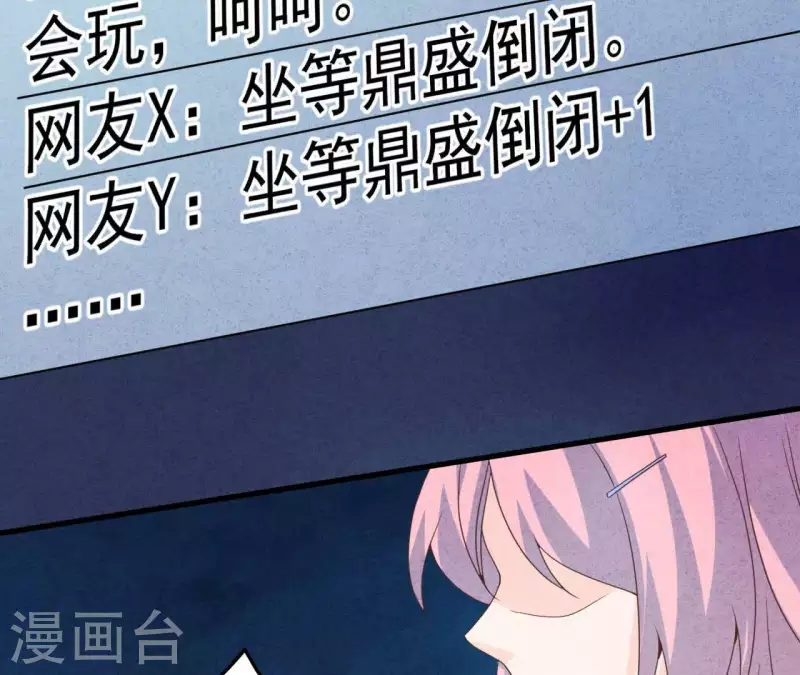 最后一次初恋韩漫全集-第73话 自寻死路无删减无遮挡章节图片 