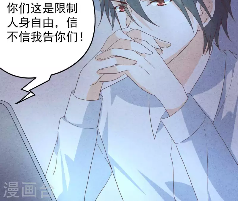 最后一次初恋韩漫全集-第73话 自寻死路无删减无遮挡章节图片 