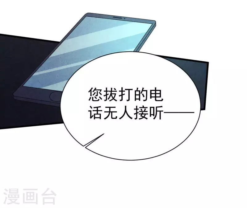 最后一次初恋韩漫全集-第73话 自寻死路无删减无遮挡章节图片 