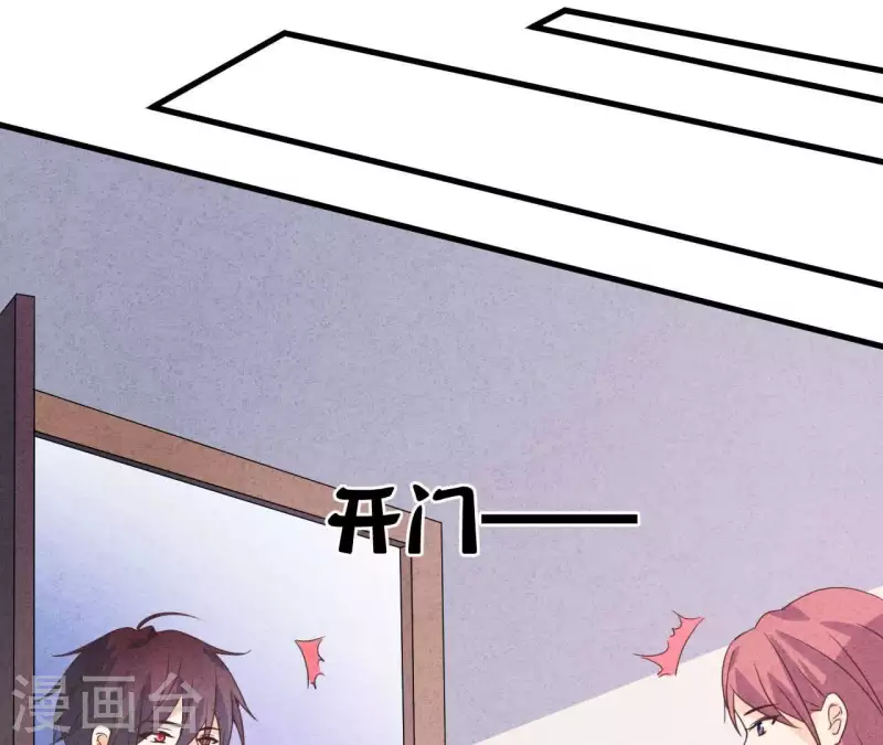 最后一次初恋韩漫全集-第73话 自寻死路无删减无遮挡章节图片 