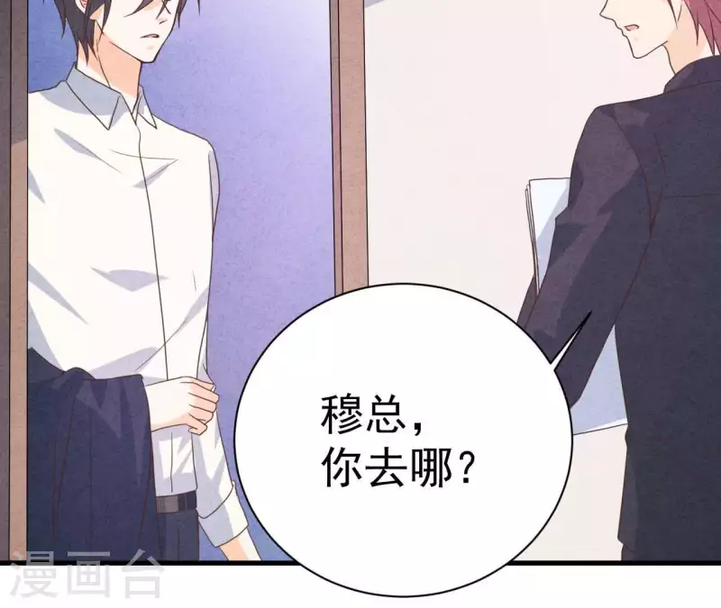 最后一次初恋韩漫全集-第73话 自寻死路无删减无遮挡章节图片 