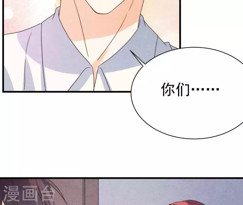 最后一次初恋韩漫全集-第73话 自寻死路无删减无遮挡章节图片 