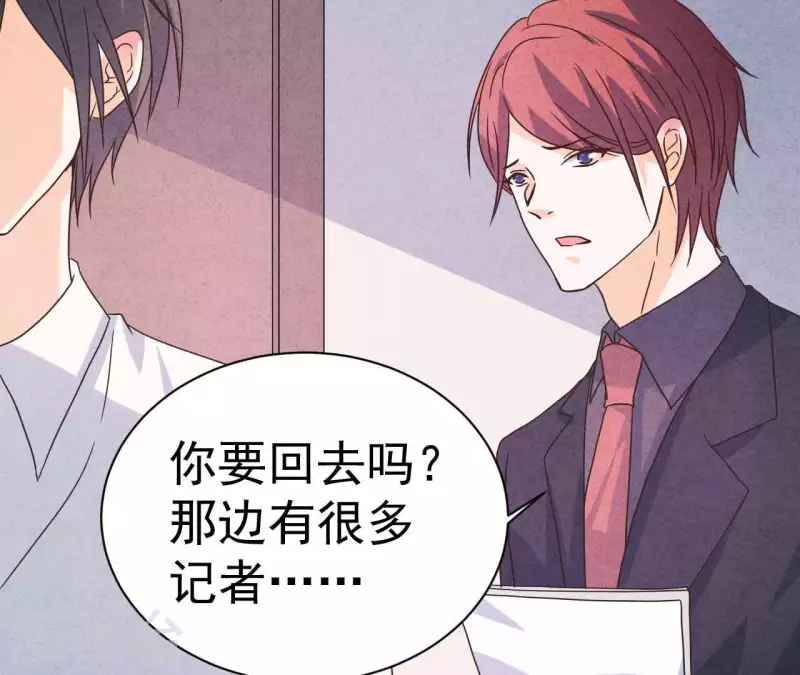 最后一次初恋韩漫全集-第73话 自寻死路无删减无遮挡章节图片 