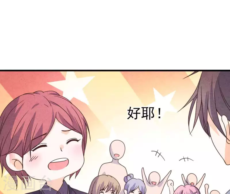 最后一次初恋韩漫全集-第73话 自寻死路无删减无遮挡章节图片 