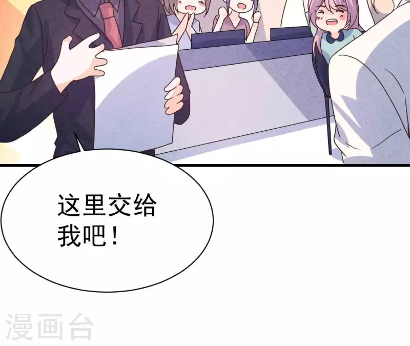 最后一次初恋韩漫全集-第73话 自寻死路无删减无遮挡章节图片 