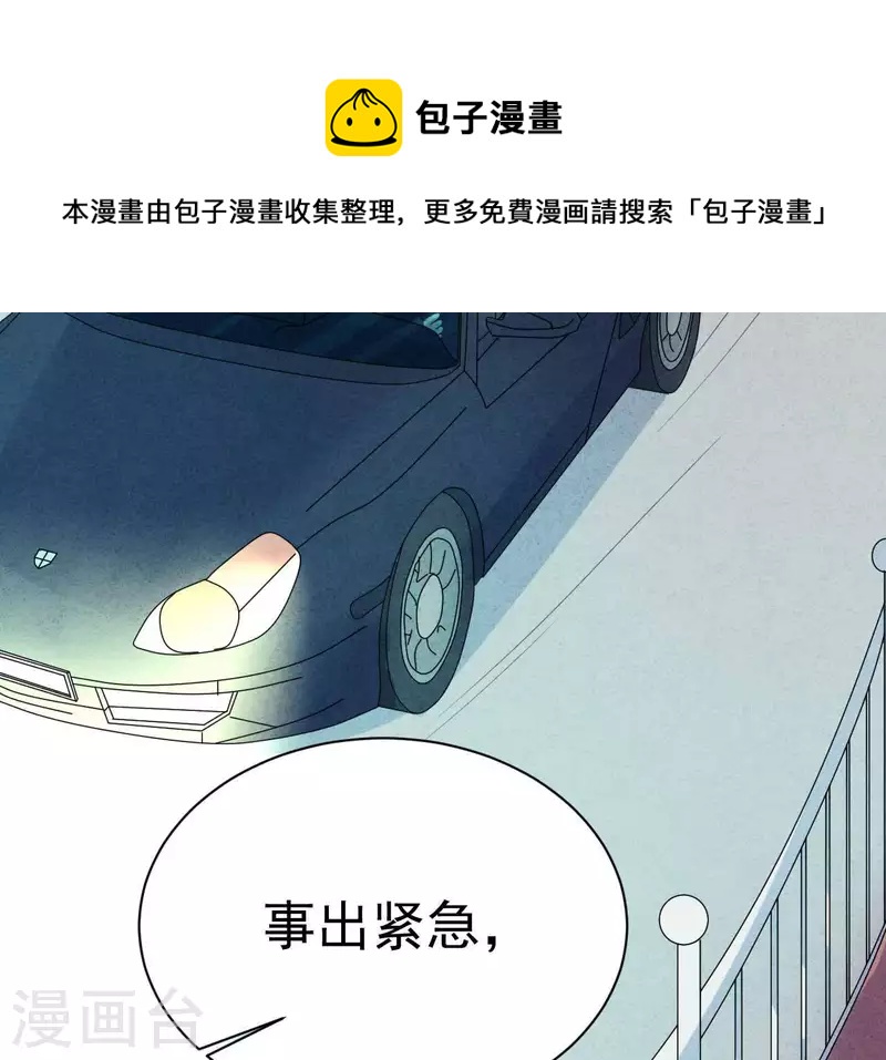 最后一次初恋韩漫全集-第73话 自寻死路无删减无遮挡章节图片 
