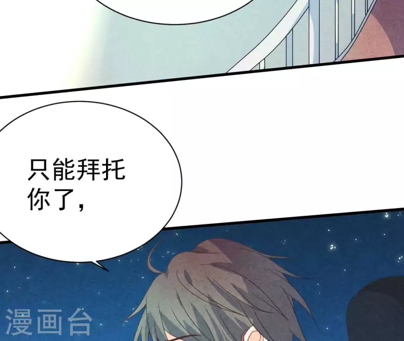 最后一次初恋韩漫全集-第73话 自寻死路无删减无遮挡章节图片 