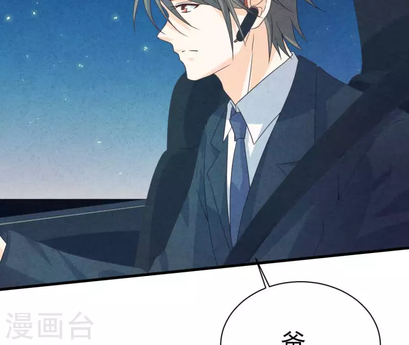 最后一次初恋韩漫全集-第73话 自寻死路无删减无遮挡章节图片 