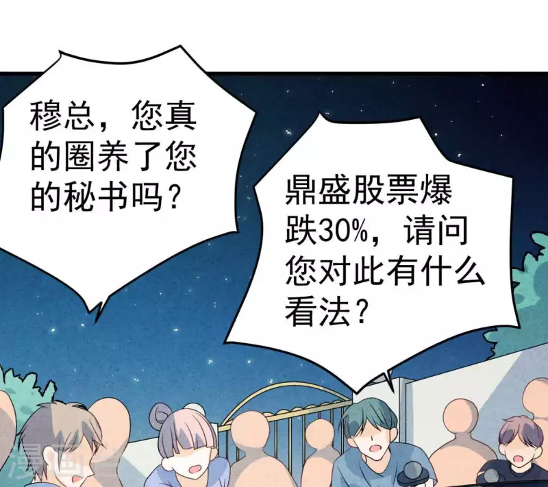 最后一次初恋韩漫全集-第73话 自寻死路无删减无遮挡章节图片 