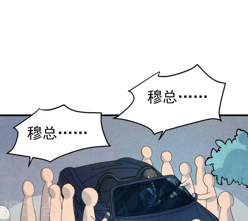 最后一次初恋韩漫全集-第73话 自寻死路无删减无遮挡章节图片 