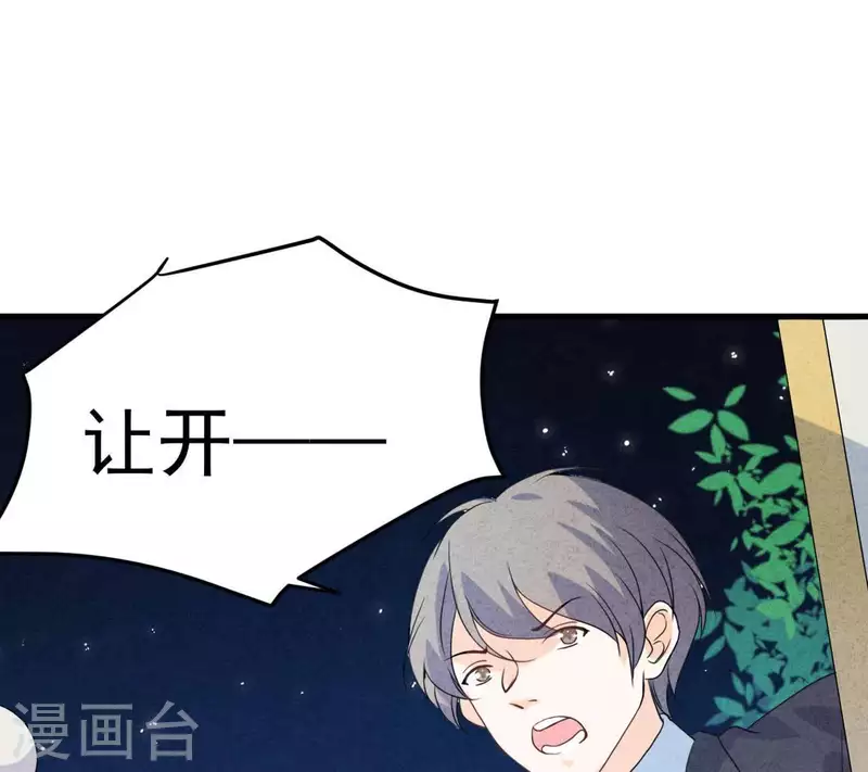 最后一次初恋韩漫全集-第73话 自寻死路无删减无遮挡章节图片 