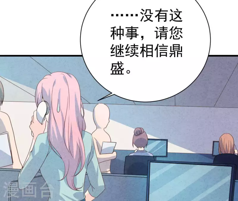 最后一次初恋韩漫全集-第73话 自寻死路无删减无遮挡章节图片 