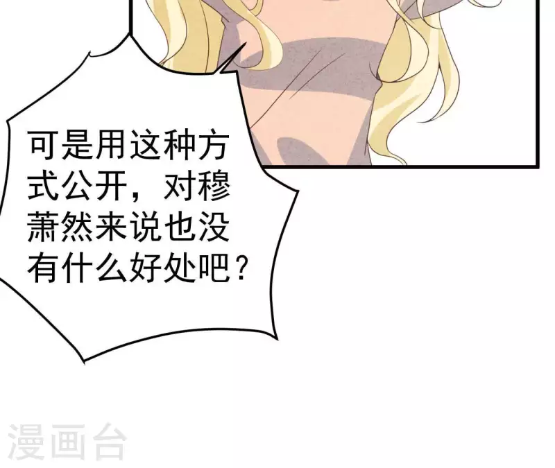 最后一次初恋韩漫全集-第74话 他是我男朋友无删减无遮挡章节图片 