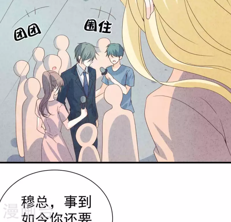 最后一次初恋韩漫全集-第74话 他是我男朋友无删减无遮挡章节图片 